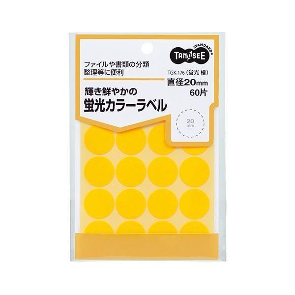 ds-(まとめ) TANOSEE 蛍光カラー丸ラベル直径20mm 橙 1パック（60片：20片×3シート） 〔×50セット〕
