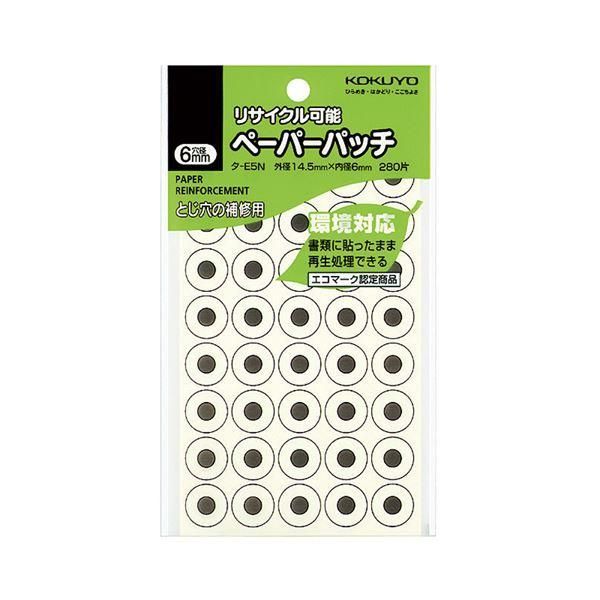ds-(まとめ) コクヨ ペーパーパッチ リサイクル可能外径14.5mm タ-E5N 1パック（280片：40片×7シート） 〔×50セット〕