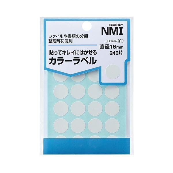 ds-(まとめ) NMI はがせるカラー丸ラベル 16mm白 RCLW-16 1パック（240片：24片×10シート） 〔×50セット〕