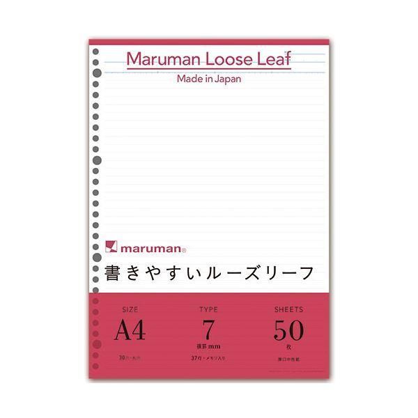 ds-(まとめ) マルマン 書きやすいルーズリーフ A4 メモリ入り7mm罫 L1100 1パック（50枚） 〔×30セット〕
