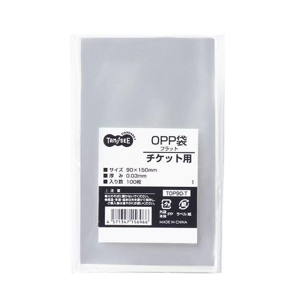 ds-(まとめ) TANOSEE OPP袋 フラット チケット用 90×150mm 1パック（100枚） 〔×30セット〕