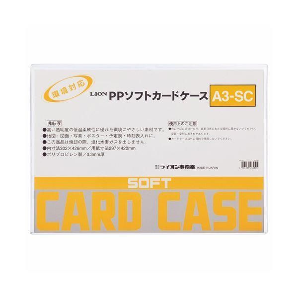 ds-(まとめ) ライオン事務器 PPソフトカードケース軟質タイプ A3 A3-SC 1枚 〔×30セット〕
