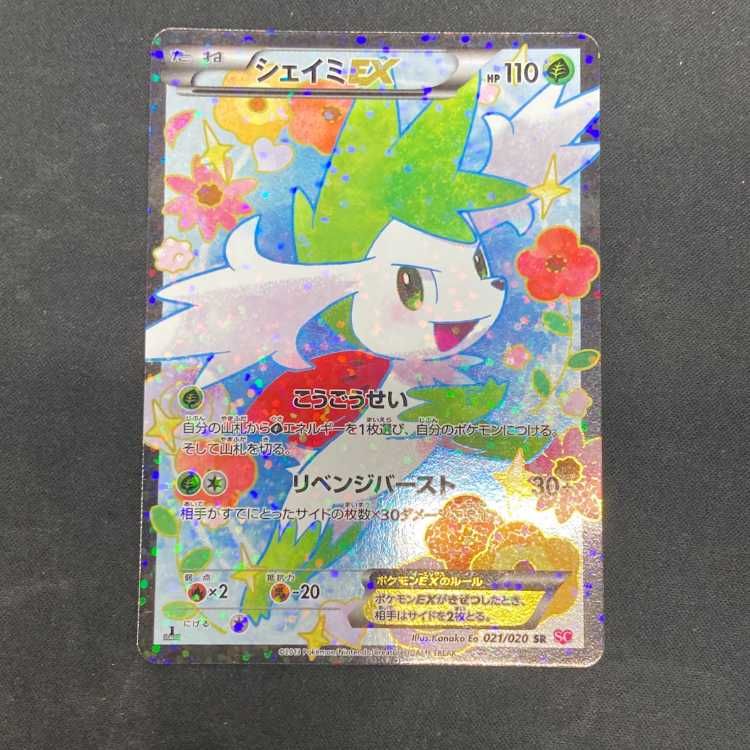 【PSA7アンリミ＆PSA8アンリミ】シェイミEX SR＆ケルディオEX SR PSA7アンリミ＆PSA8アンリミ】シェイミEX SR＆ケルディオEX SR PSA7
