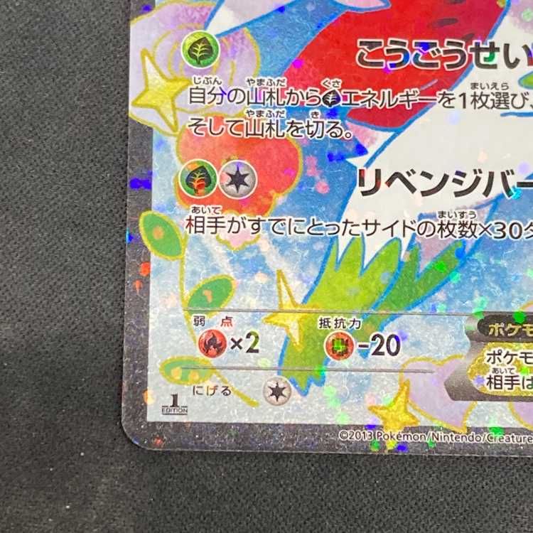 シェイミEX SR 1st Edition psa9 シェイミEX SR 1st Edition psa9 シェイミEX【ポケモンカードトレカお