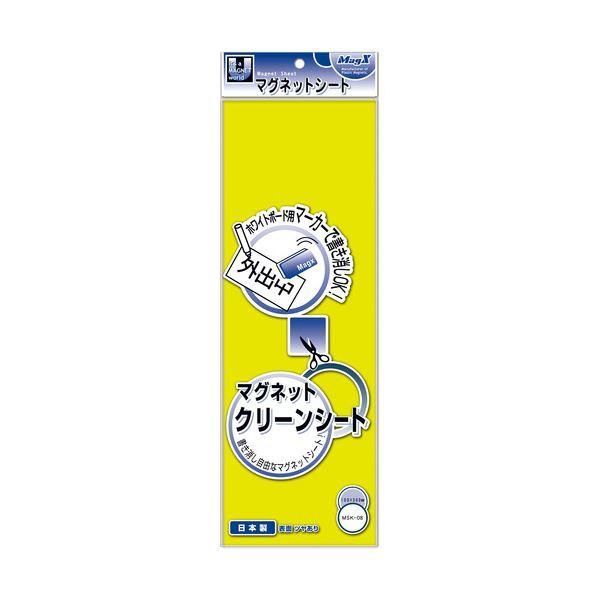 ds-(まとめ) マグエックス マグネットクリーンシート 300×100×0.8mm 黄 MSK-08Y 1枚 〔×30セット〕