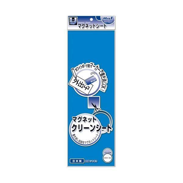 ds-(まとめ) マグエックス マグネットクリーンシート 300×100×0.8mm 青 MSK-08B 1枚 〔×30セット〕 9,457円