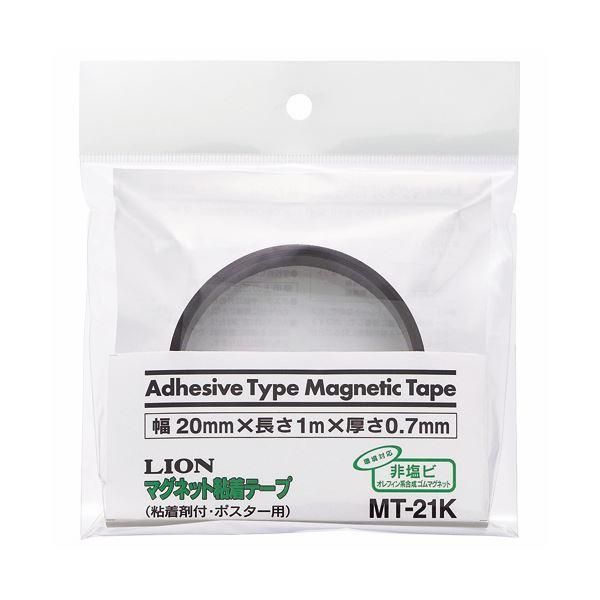 ds-(まとめ) ライオン事務器 マグネット粘着テープ幅20mm×長さ1m×厚さ0.7mm MT-21K 1巻 〔×30セット〕