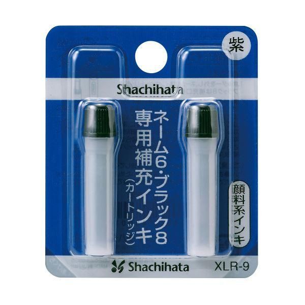ds-(まとめ) シヤチハタ Xスタンパー 補充インキカートリッジ 顔料系 ネーム6・簿記スタンパー用 紫 XLR-9 1パック（2本） 〔×30セット〕