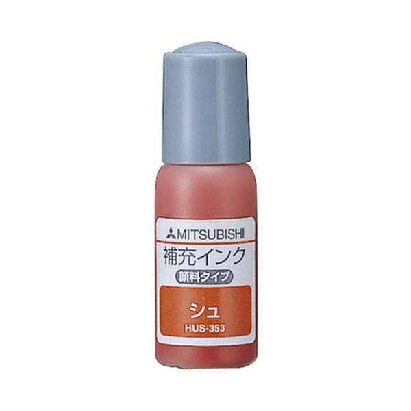 ds-(まとめ) 三菱鉛筆 補充インク 朱 10ccHUS353.16 1本 〔×30セット〕