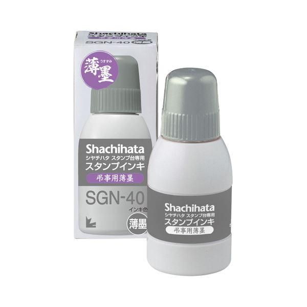 ds-(まとめ) シヤチハタ スタンプ台専用補充インキ 40ml 薄墨 SGN-40-GR 1個 〔×30セット〕