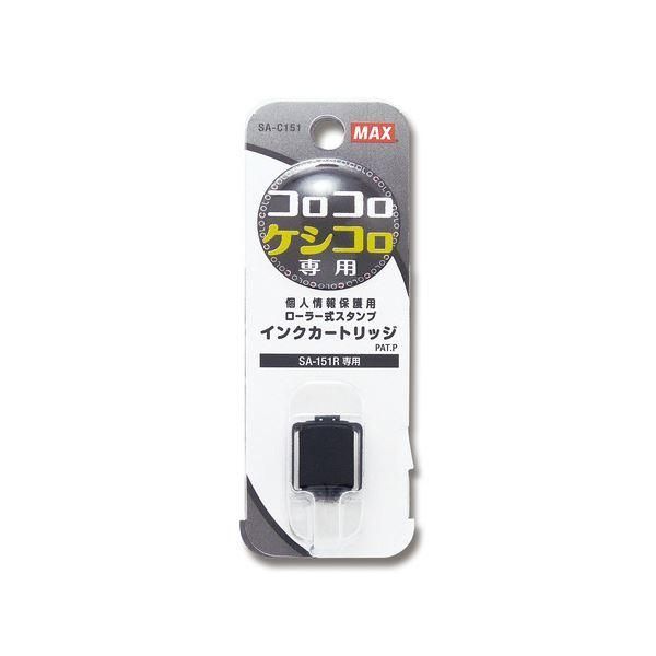 ds-(まとめ) マックス 交換用インクカートリッジSA-C151 1個 〔×30セット〕