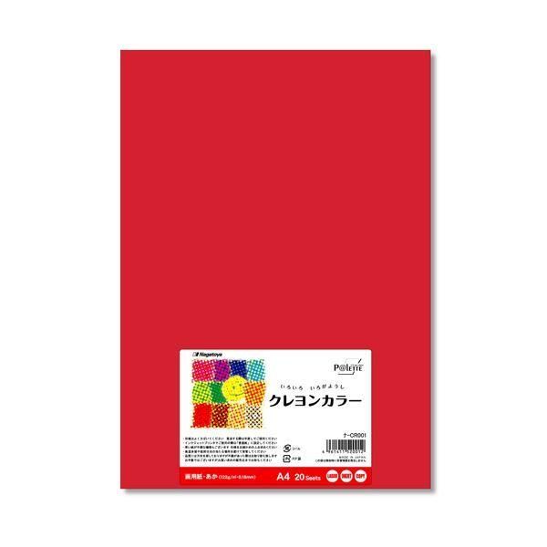 ds-(まとめ) 長門屋商店 いろいろ色画用紙クレヨンカラー A4 あか ナ-CR001 1パック（20枚） 〔×30セット〕 19,598円