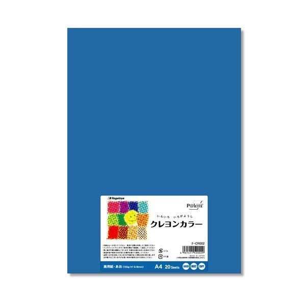 ds-(まとめ) 長門屋商店 いろいろ色画用紙クレヨンカラー A4 あお ナ-CR002 1パック(20枚) 〔×30セット〕