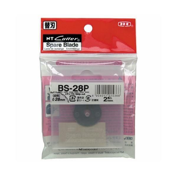 ds-(まとめ) NTカッター ローリングカッター用替刃BS-28P 1パック(2枚) 〔×30セット〕