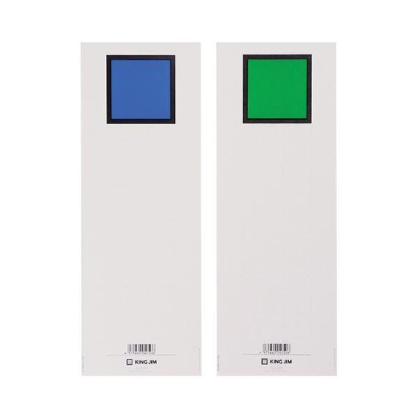 ds-(まとめ) キングジム キングファイルG978N用背見出し紙 A4タテ とじ厚80mm 青 セ978N 1パック(20枚) 〔×30セット〕