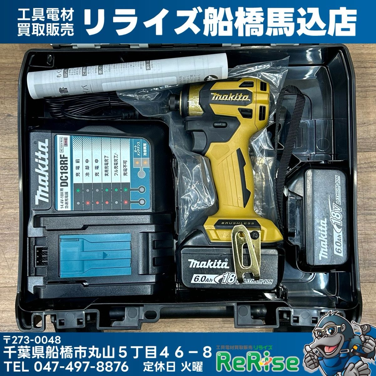 美品 マキタ (makita) インパクトドライバー 20周年モデル プレミアムイエロー TD173DGXPY 【中古】【船橋馬込店】 32,370円