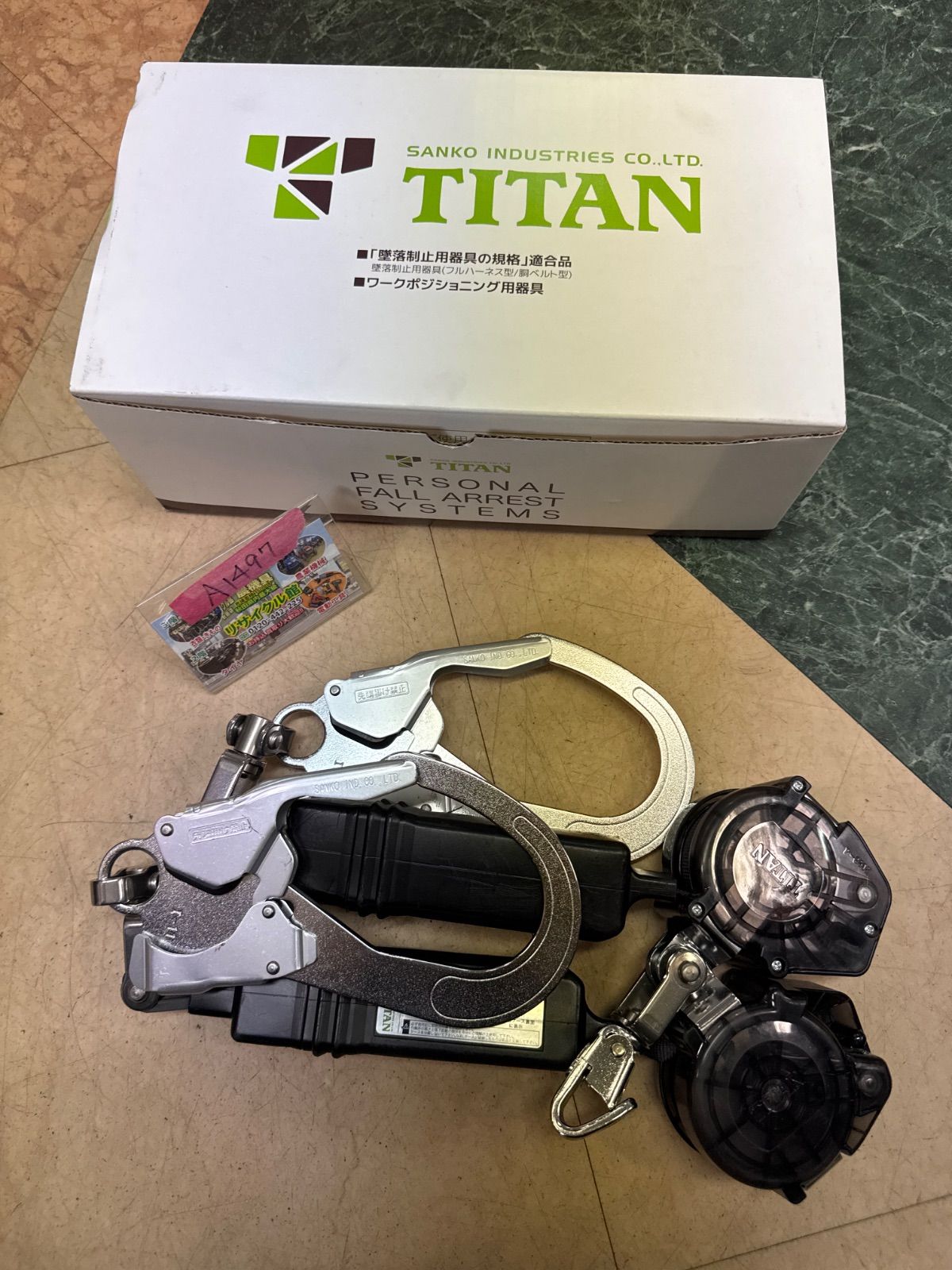 TITAN タイタン HL-MW型 フルハーネス用ランヤード