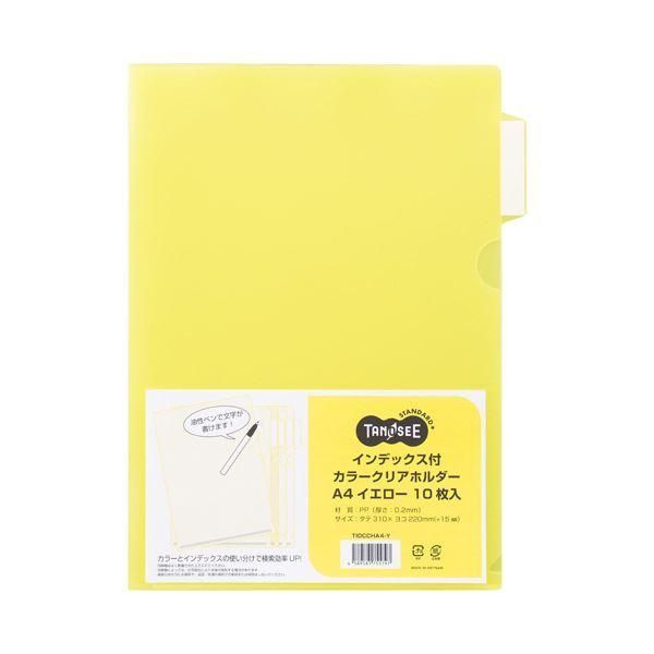 ds-(まとめ) TANOSEEインデックス付カラークリアホルダー A4 イエロー 1パック(10枚) 〔×30セット〕