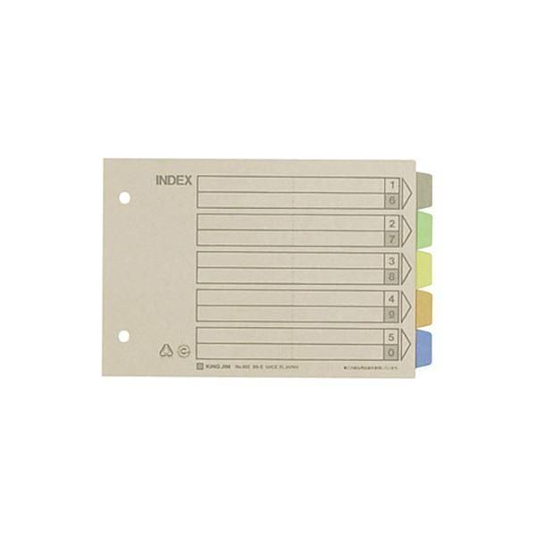 ds-(まとめ) キングジム カラーインデックス B6ヨコ 2穴 5色5山+扉紙 902 1パック（10組） 〔×30セット〕 16,678円