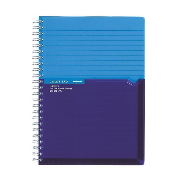 ds-(まとめ) コクヨ ツインリングノート（カラータグ）Bi-COLOR A5 A罫 90枚 ブルー CTス-C30B 1冊 〔×30セット〕 14,378円