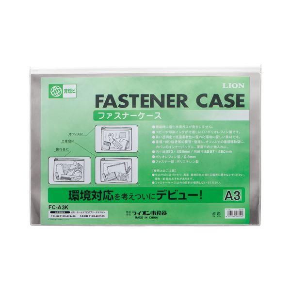 ds-(まとめ) ライオン事務器 ファスナーケース軟質・オレフィンシート製 A3 FC-A3K 1枚 〔×30セット〕