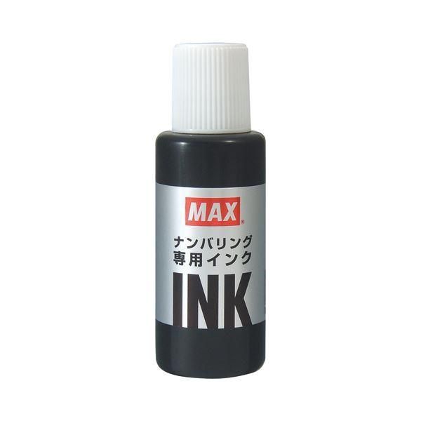 ds-(まとめ) マックス ナンバリング専用インク 20ml 黒 NR-20クロ 1個 〔×30セット〕