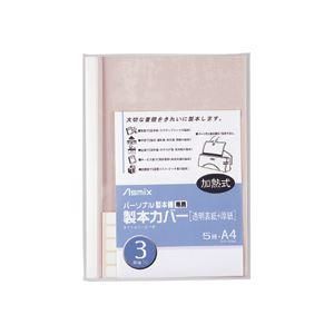 ds-(まとめ) アスカ パーソナル製本機専用 製本カバーA4 背幅3mm ホワイト BH-304 1パック（5冊） 〔×30セット〕