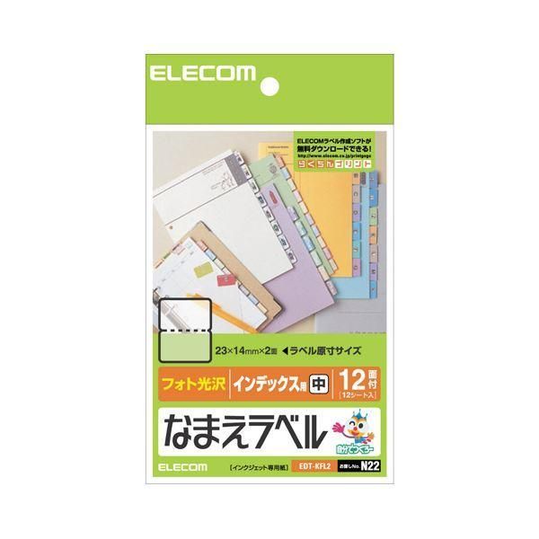 ds-(まとめ) エレコム なまえラベル(インデックス用・中) 23×28mm EDT-KFL2 1冊(12シート) 〔×30セット〕