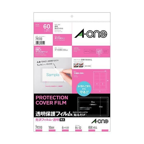 ds-(まとめ) エーワン 透明保護フィルム A4変型10面 84×52mm 79310 1冊（6シート） 〔×30セット〕