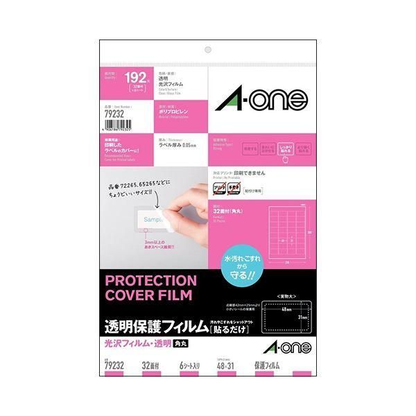 ds-(まとめ) エーワン 透明保護フィルム A4変型32面 ラベルサイズ48×31mm 79232 1冊（6シート） 〔×30セット〕