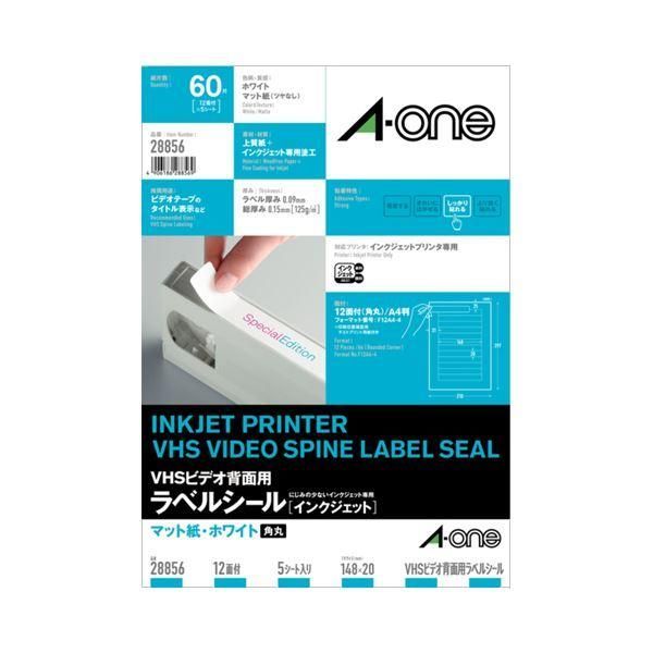 ds-(まとめ) エーワン ラベルシール[インクジェット]マット紙・ホワイト A4 12面 148×20mm 四辺余白付 角丸(VHSビデオ背面用) 288561冊(5シート) 〔×30セッ...