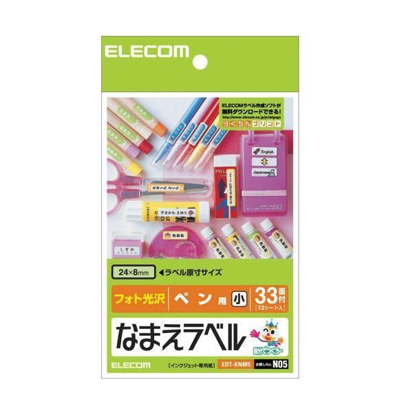 ds-(まとめ) エレコム なまえラベル (ペン用・小)はがき 33面 24×8mm EDT-KNM5 1冊(12シート) 〔×30セット〕