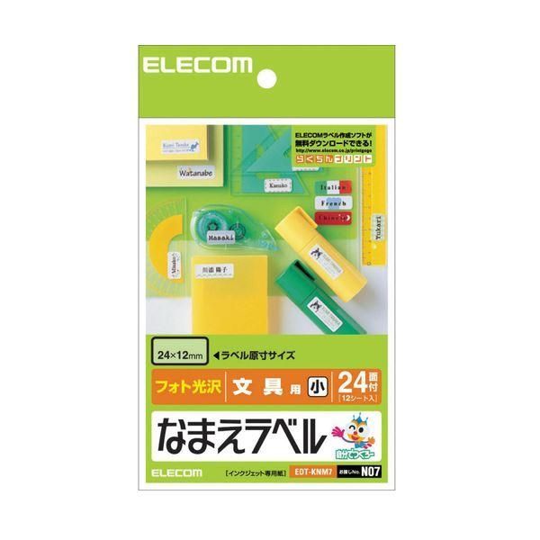 ds-(まとめ) エレコム なまえラベル (文具用・小)はがき 24面 24×12mm EDT-KNM7 1冊(12シート) 〔×30セット〕