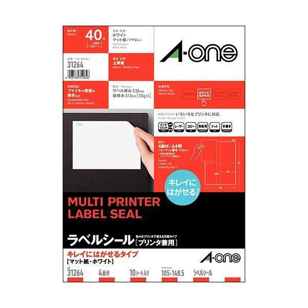 ds-(まとめ) エーワン ラベルシール[プリンタ兼用]キレイにはがせるタイプ マット紙・ホワイト A4判 4面 105×148.5mm 312641冊(10シート) 〔×30セット〕