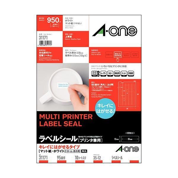 ds-(まとめ) エーワン ラベルシール[プリンタ兼用]キレイにはがせるタイプ マット紙・ホワイト A4判 95面 35×12mm 四辺余白付 角丸 311711冊(10シート) 〔×...