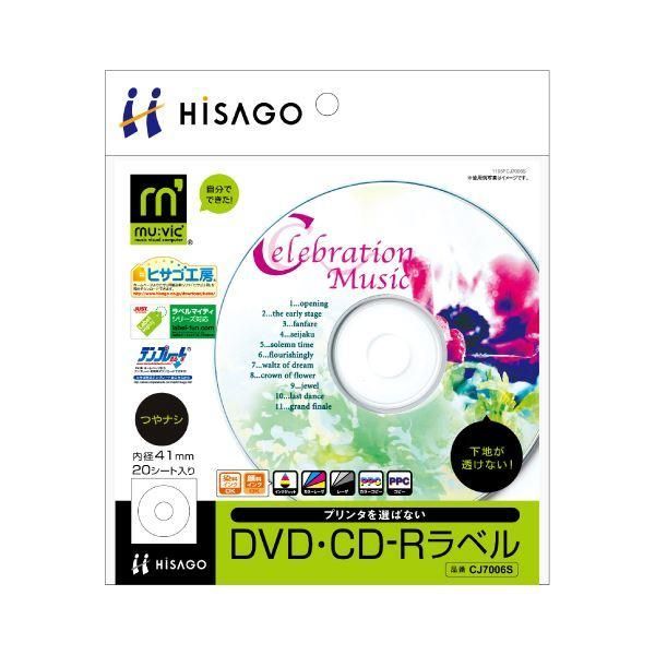 ds-(まとめ) ヒサゴ 透けないDVD・CD-Rラベルマルチプリンタタイプ 内円41mm つやなし マット紙 CJ7006S 1パック(20枚) 〔×30セット〕