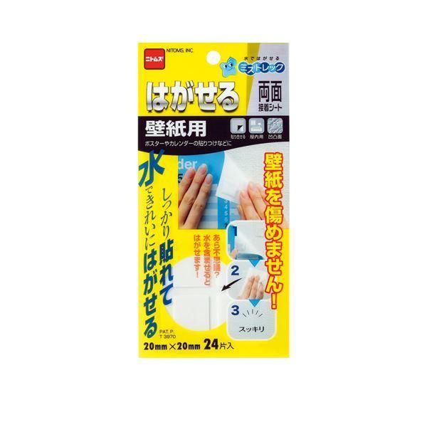 ds-(まとめ) ニトムズ はがせる両面接着シート 壁紙用 20mm×20mm T3970 1パック(24片) 〔×30セット〕