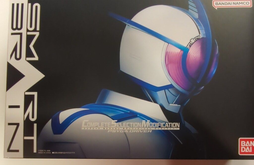 バンダイナムコ コンプリートセレクションモディフィケ-ション 仮面ライダーファイズ サイガドライバー
