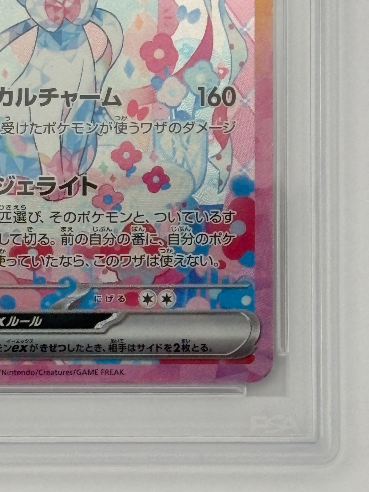 PSA10】ニンフィアex SAR SV8a 212/187 ポケモンカード - メルカリ