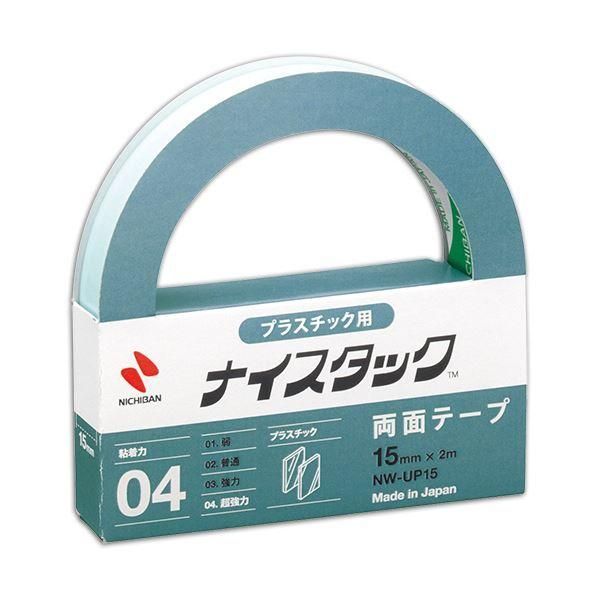 ds-(まとめ) ニチバン ナイスタック 両面テープ 超強力プラスチック用 大巻 15mm×2m NW-UP15 1巻 〔×30セット〕