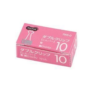 ds-(まとめ) TANOSEE ダブルクリップ 粒 口幅10mm シルバー 1セット（100個：10個×10箱） 〔×30セット〕