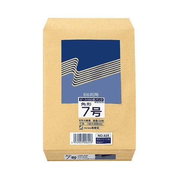 ds-(まとめ) ピース R40再生紙クラフト封筒 角7 85g／m2 625 1パック（100枚） 〔×30セット〕 21,968円