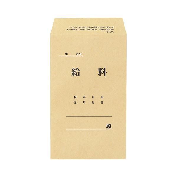 ds-(まとめ) TANOSEE 給料袋 197×119mm 70g／m2 1パック（100枚） 〔×30セット〕 16,258円