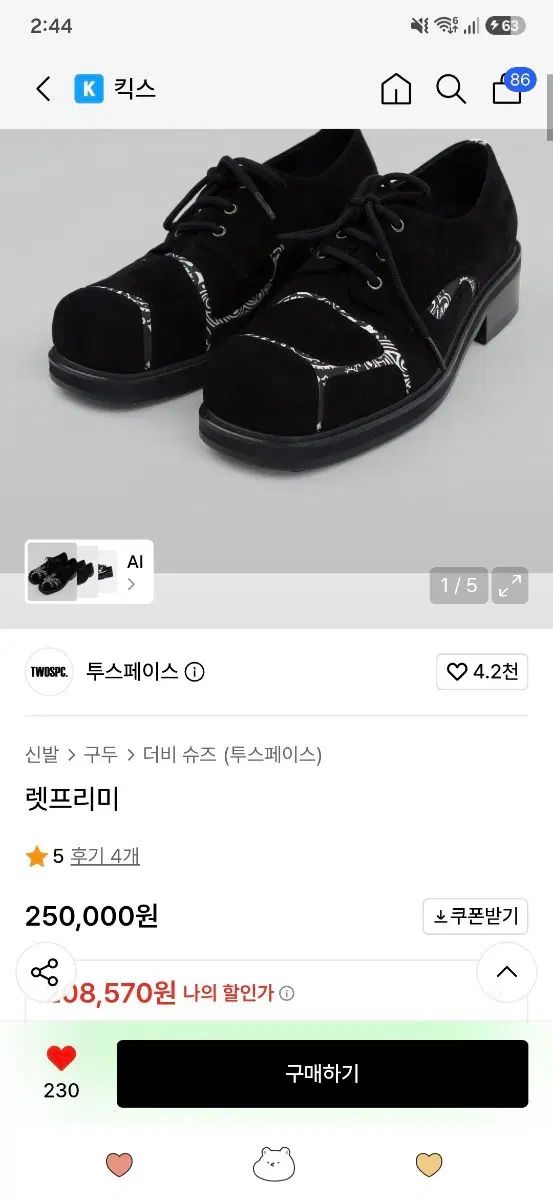 トゥフェイス レフリミット 靴 구두 童話 28,008円