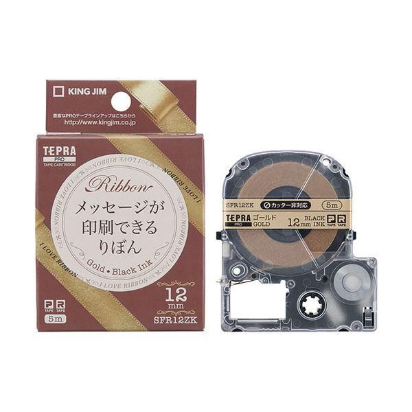 ds-(まとめ) キングジム テプラ PRO テープカートリッジ りぼん 12mm ゴールド／黒文字 SFR12ZK 1個 〔×20セット〕