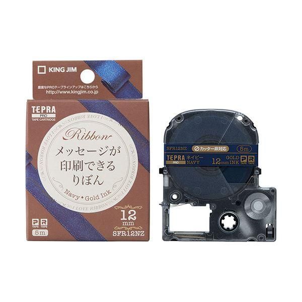 ds-(まとめ) キングジム テプラ PRO テープカートリッジ りぼん 12mm ネイビー／金文字 SFR12NZ 1個 〔×20セット〕