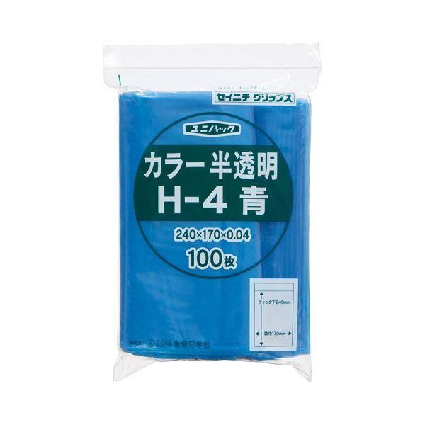 ds-(まとめ) セイニチ チャック付袋 ユニパックカラー 半透明 ヨコ170×タテ240×厚み0.04mm 青 H-4アオ 1パック(100枚) 〔×10セット〕 12,128円