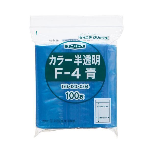 ds-(まとめ) セイニチ チャック付袋 ユニパックカラー 半透明 ヨコ120×タテ170×厚み0.04mm 青 F-4アオ 1パック(100枚) 〔×10セット〕 8,023円