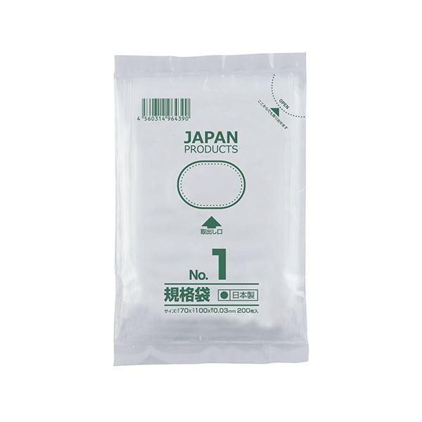 ds-(まとめ) クラフトマン 規格袋 1号ヨコ70×タテ100×厚み0.03mm HKT-T001 1セット（1000枚：200枚×5パック） 〔×10セット〕