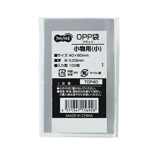 ds-(まとめ) TANOSEE OPP袋 フラット 小物用（小） 40×80mm 1セット（500枚：100枚×5パック） 〔×10セット〕